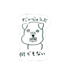 どうぶつたちだよ（個別スタンプ：7）