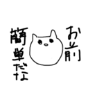 使い勝手の悪い猫2（個別スタンプ：1）