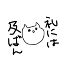 使い勝手の悪い猫2（個別スタンプ：7）