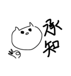 使い勝手の悪い猫2（個別スタンプ：13）