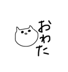 使い勝手の悪い猫2（個別スタンプ：14）