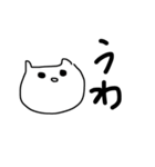 使い勝手の悪い猫2（個別スタンプ：17）