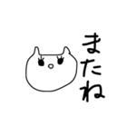 使い勝手の悪い猫2（個別スタンプ：24）
