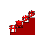 Chinese New Year words by animation（個別スタンプ：8）