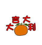 Chinese New Year words by animation（個別スタンプ：9）