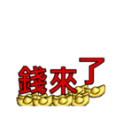 Chinese New Year words by animation（個別スタンプ：17）