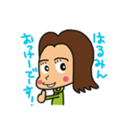 はるみんのご挨拶（個別スタンプ：1）
