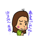 はるみんのご挨拶（個別スタンプ：4）