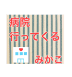 みかこの日常スタンプ（個別スタンプ：3）