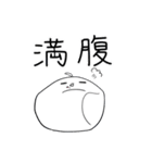 まるっと、ぼてっと、おもちさん。（個別スタンプ：8）