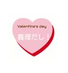 Valentine's day＆love（個別スタンプ：2）