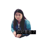 funny yi in Liu's family（個別スタンプ：1）