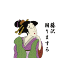 Ukiyoe Sticker 565（個別スタンプ：13）