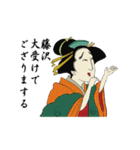 Ukiyoe Sticker 565（個別スタンプ：26）