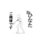 ▶動く！ひなたさん専用超回転系（個別スタンプ：6）