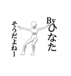 ▶動く！ひなたさん専用超回転系（個別スタンプ：18）