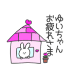 愛する◎ゆいちゃんに送る専用スタンプ（個別スタンプ：3）