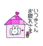 いつきくん◎に送る大好きの気持ちスタンプ（個別スタンプ：35）