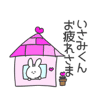 いさみくん◎に送る大好きの気持ちスタンプ（個別スタンプ：35）