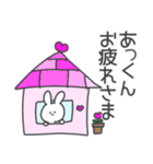 あっくん◎に送る大好きの気持ちスタンプ（個別スタンプ：35）