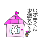 いぶきくん◎に送る大好きの気持ちスタンプ（個別スタンプ：35）