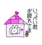 いっぺい君◎に送る大好きの気持ちスタンプ（個別スタンプ：35）