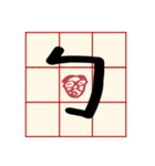 Mandarin Phonetic Symbols(handwriting)（個別スタンプ：1）