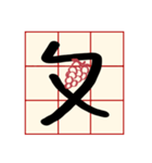 Mandarin Phonetic Symbols(handwriting)（個別スタンプ：2）
