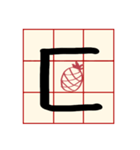 Mandarin Phonetic Symbols(handwriting)（個別スタンプ：4）