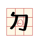 Mandarin Phonetic Symbols(handwriting)（個別スタンプ：5）