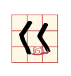 Mandarin Phonetic Symbols(handwriting)（個別スタンプ：9）