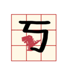 Mandarin Phonetic Symbols(handwriting)（個別スタンプ：10）