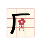 Mandarin Phonetic Symbols(handwriting)（個別スタンプ：11）