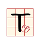 Mandarin Phonetic Symbols(handwriting)（個別スタンプ：14）