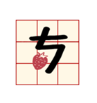 Mandarin Phonetic Symbols(handwriting)（個別スタンプ：20）