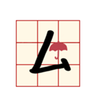 Mandarin Phonetic Symbols(handwriting)（個別スタンプ：21）