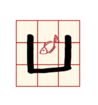 Mandarin Phonetic Symbols(handwriting)（個別スタンプ：24）