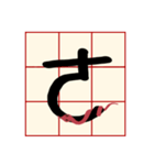Mandarin Phonetic Symbols(handwriting)（個別スタンプ：27）