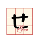 Mandarin Phonetic Symbols(handwriting)（個別スタンプ：28）