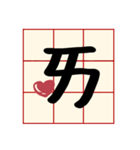 Mandarin Phonetic Symbols(handwriting)（個別スタンプ：29）