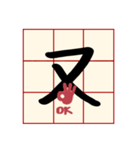 Mandarin Phonetic Symbols(handwriting)（個別スタンプ：32）