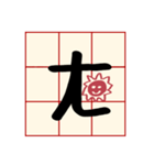 Mandarin Phonetic Symbols(handwriting)（個別スタンプ：35）