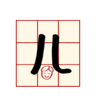 Mandarin Phonetic Symbols(handwriting)（個別スタンプ：37）