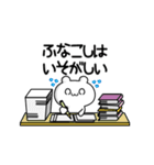 ふなこしさん用！高速で動く名前スタンプ2（個別スタンプ：15）