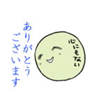 緑の灰汁糖（個別スタンプ：16）