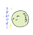 緑の灰汁糖（個別スタンプ：17）