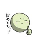 緑の灰汁糖（個別スタンプ：19）