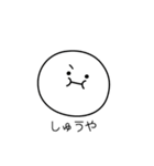 ○●しゅうや●○丸い人（個別スタンプ：31）