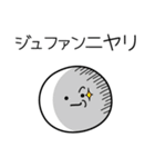 ○●ジュファン●○丸い人（個別スタンプ：33）