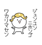 ○●ジュンユン●○丸い人（個別スタンプ：9）